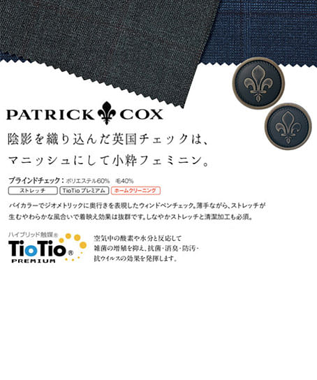 【PATRICK COX】全2色・タイトスカート（ブラインドチェック・TioTioプレミアム）※廃番予定※
