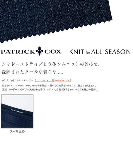 【PATRICK COX】Aラインスカート（グロスニット・ストレッチ）※廃番予定※