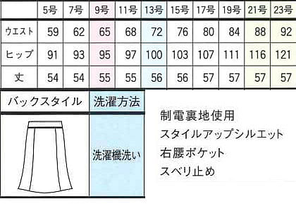 【全2色】Ａラインスカート（ブライトネスツイード） サイズ詳細
