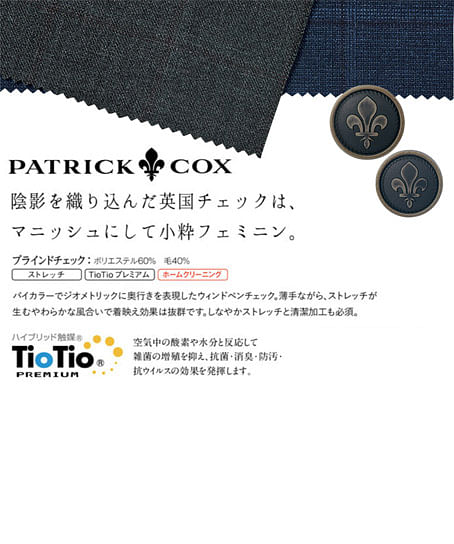 【全2色】ジャケット（ブラインドチェック）【PATRICK COX】※廃番予定※