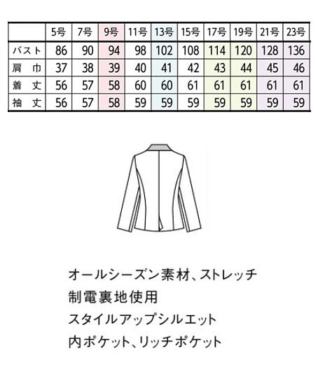 【全3色】ジャケット（Tio Tioプレミアム・ストレッチ） サイズ詳細