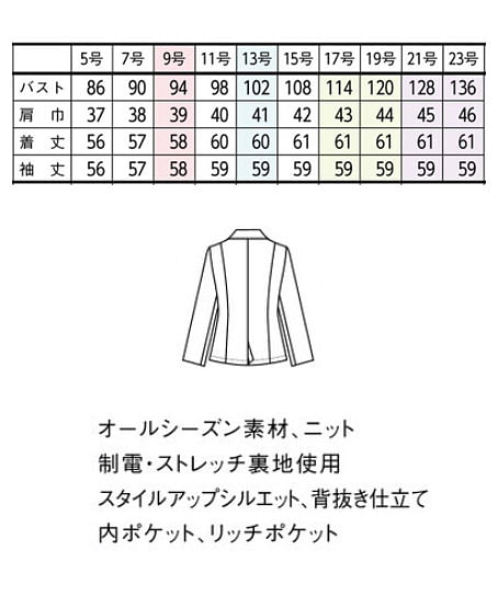 【全2色】ジャケット（TioTioプレミアム・ニット） サイズ詳細