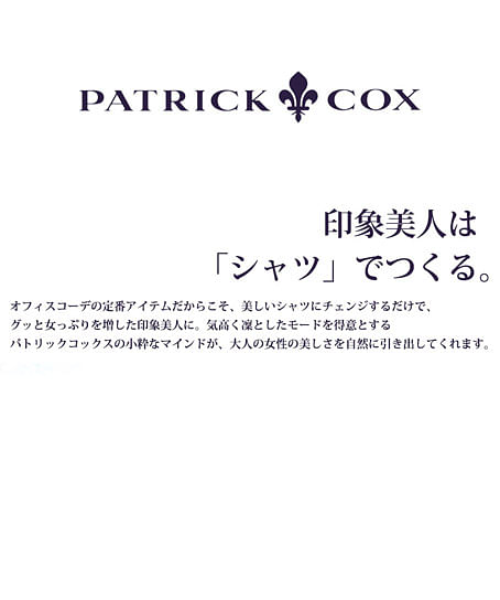 【全3色】長袖スタンダードシャツブラウス【PATRICK COX】※廃番予定※