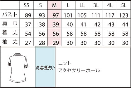 【全2色】ポロシャツ（チアフルニット） サイズ詳細