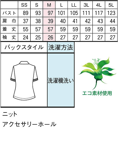 【全3色】ポロシャツ（ドライニット・TioTioプレミアム）※リボン別売 サイズ詳細