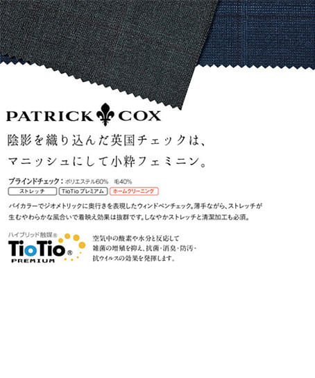 【全2色】パンツ（ブラインドチェック）【PATRICK COX】※廃番予定※