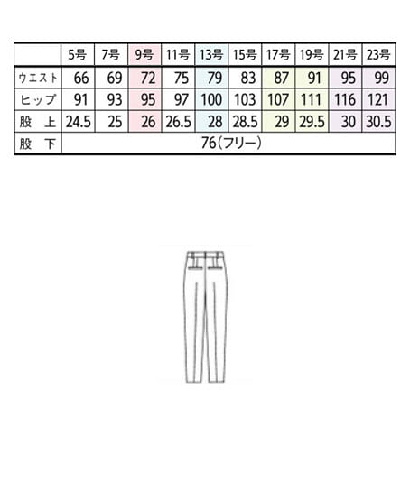 【全3色】パンツ（ニット・ウエストゴム・） サイズ詳細