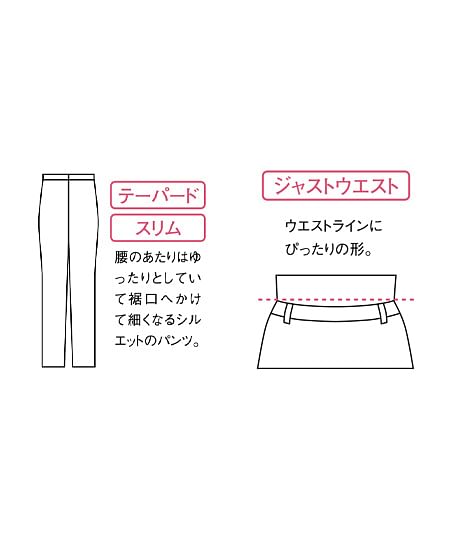 【全3色】テーパードパンツ（ストレッチ・制電・エコ・レディース）