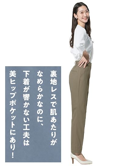 【全3色】テーパードパンツ（ストレッチ・制電・エコ・レディース）