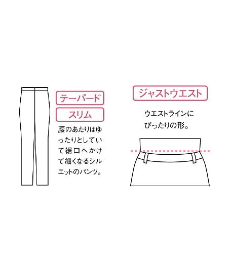 【全3色】テーパードパンツ（ストレッチ・制電・エコ・メンズ）