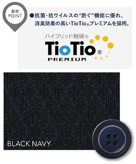【全１色】パンツ（テーパード・TioTioプレミアム・ニット）