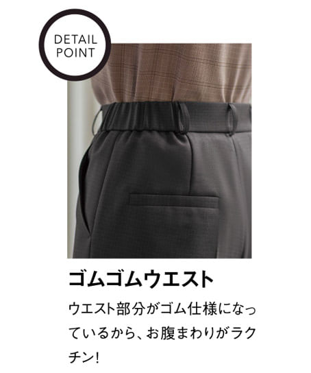 【全１色】パンツ（テーパード・ストレッチ・エコ素材）