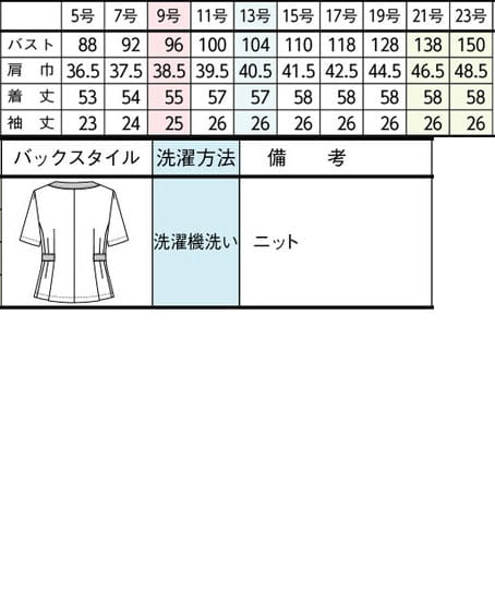 【全2色】オーバーブラウス(ニット・UVカット・吸水速乾・透け防止・汚れ除去・高通気度174.1㎤/㎠・s) サイズ詳細