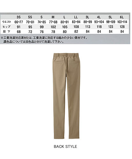 【全5色】総ゴムパンツ（ニット・吸汗速乾・ユニセックス） サイズ詳細