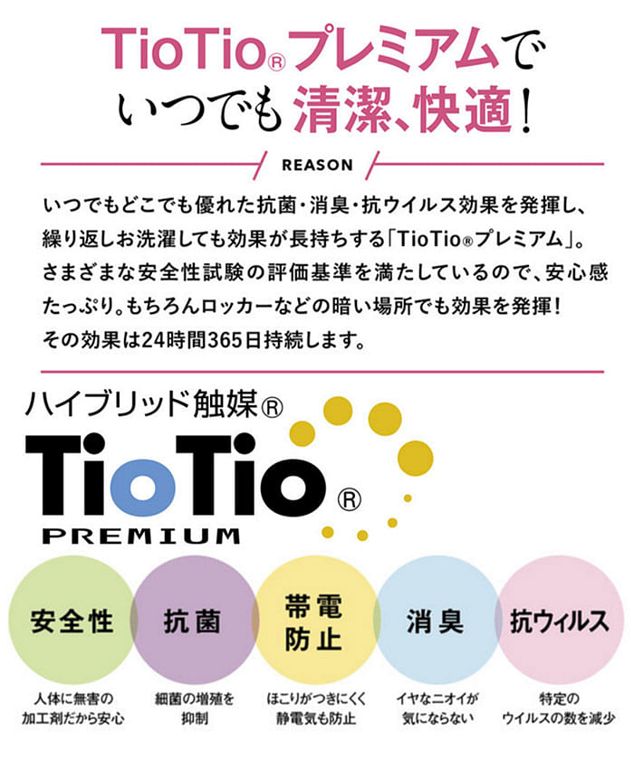 【TioTio プレミアム】全3色・ニットスクラブ（男女兼用）
