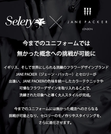 【JANE PACKER】ロングベスト（ストレッチ・抗菌・消臭・防汚・抗ウイルス）
