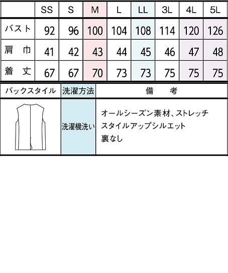 【JANE PACKER】全2色　ロングベスト（デニム調・ストレッチ） サイズ詳細