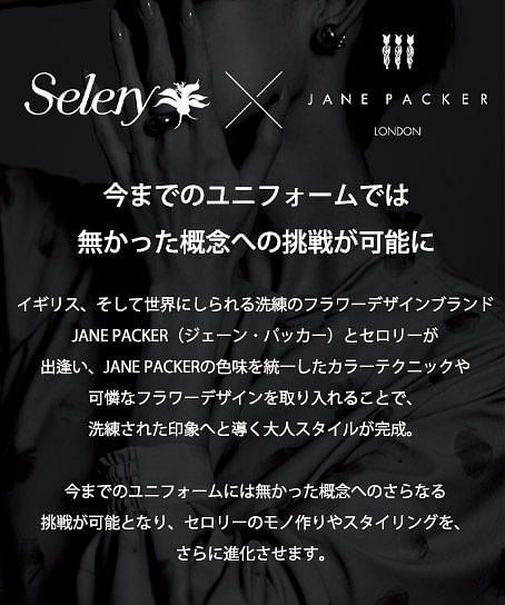 【JANE PACKER】ノーカラージャケット（ストレッチ・抗菌・消臭・防汚・抗ウイルス）