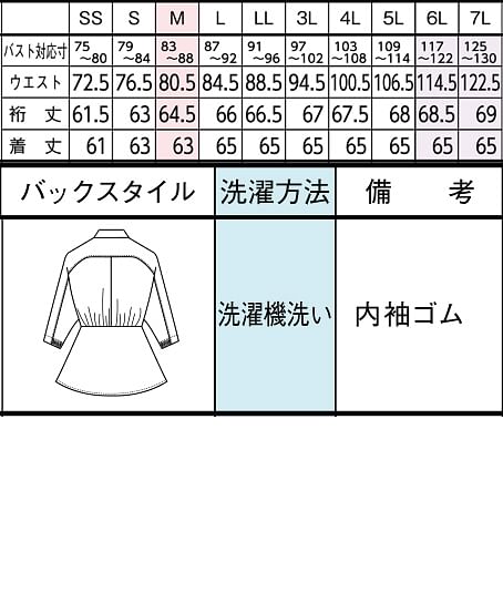 【JANE PACKER】全２色・ブラウス（七分袖） サイズ詳細