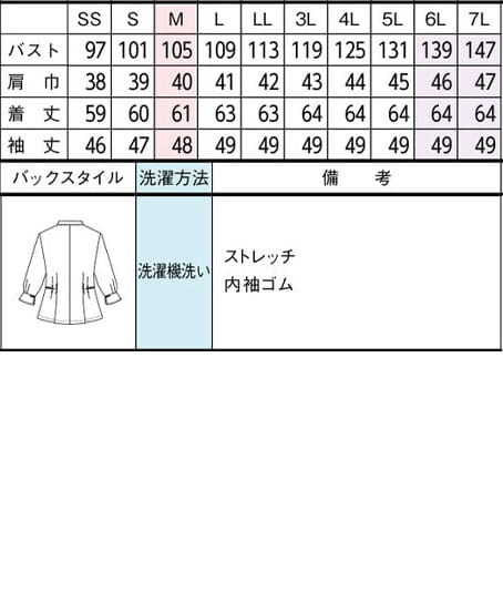 【JANE PACKER】全3色 ブラウス（九分袖・吸水速乾・UVカット・透け防止・ストレッチ） サイズ詳細