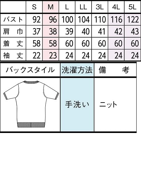 【JANE PACKER】全4色　セーター（半袖・ニット） サイズ詳細