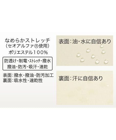 【全3色】ワンピース　（透け防止・ストレッチ・制電・吸汗速乾・防汚加工・撥水撥油・SS～4L）