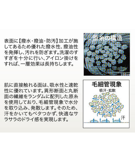 【全3色】ワンピース　（透け防止・ストレッチ・制電・吸汗速乾・防汚加工・撥水撥油・SS～4L）