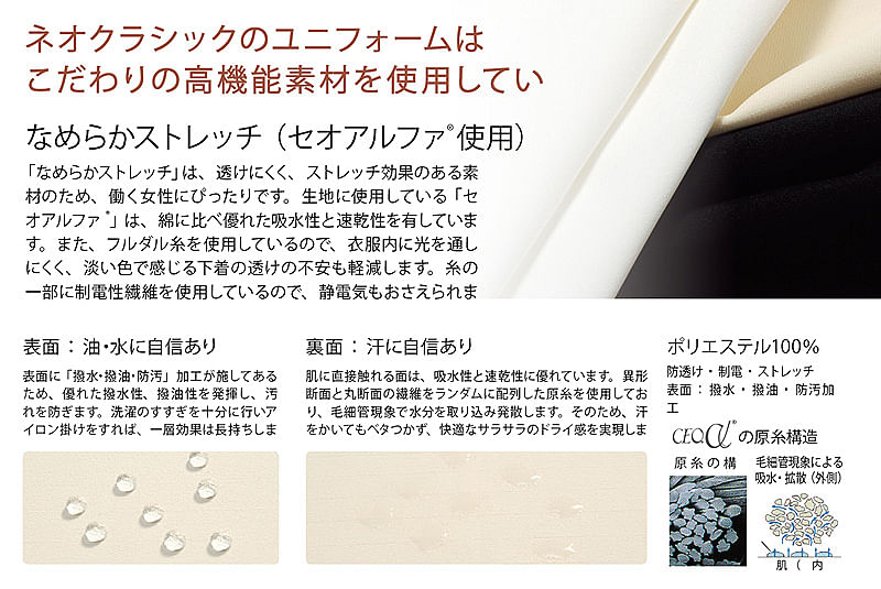 【全3色】ワンピース　（透け防止・ストレッチ・制電・吸汗速乾・防汚加工・撥水撥油・SS～4L）