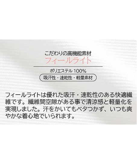 【全3色】カットソー（吸汗性・速乾性）