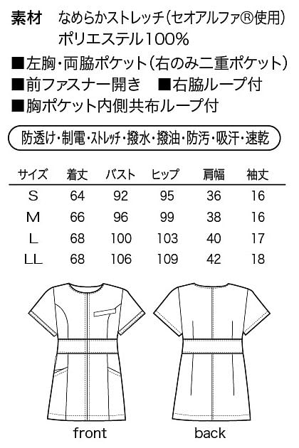 【全2色】丸衿ジャケット（高機能素材） サイズ詳細