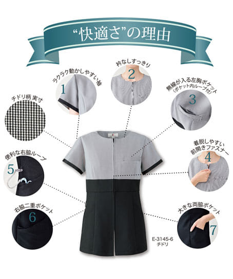 【全1色】バイカラージャケット(モノトーンチドリ)