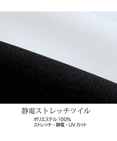 【全3色】ワンピース（ストレッチ・制電・UVカット・SS～３L）
