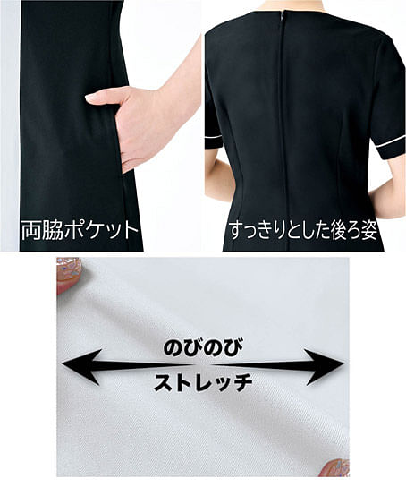 【全3色】ワンピース（ストレッチ・制電・UVカット・SS～３L）