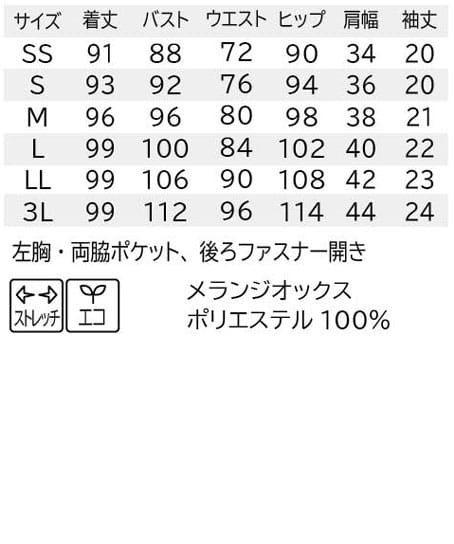 【全2色】バックル付きワンピース(ストレッチ・エコ素材・SS~3L) サイズ詳細