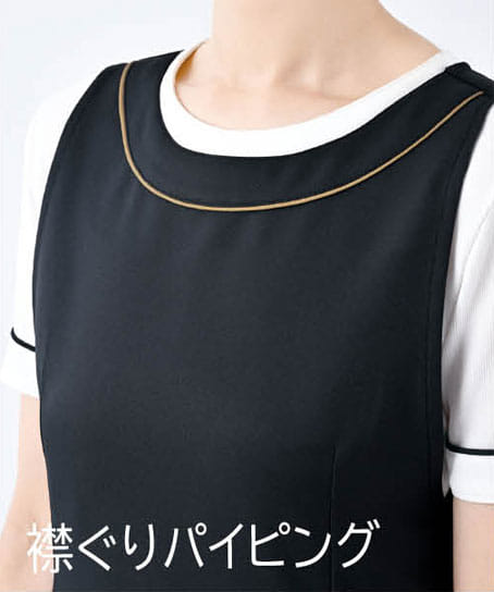 【全1色】エプロンドレス（撥水・撥油・制電）