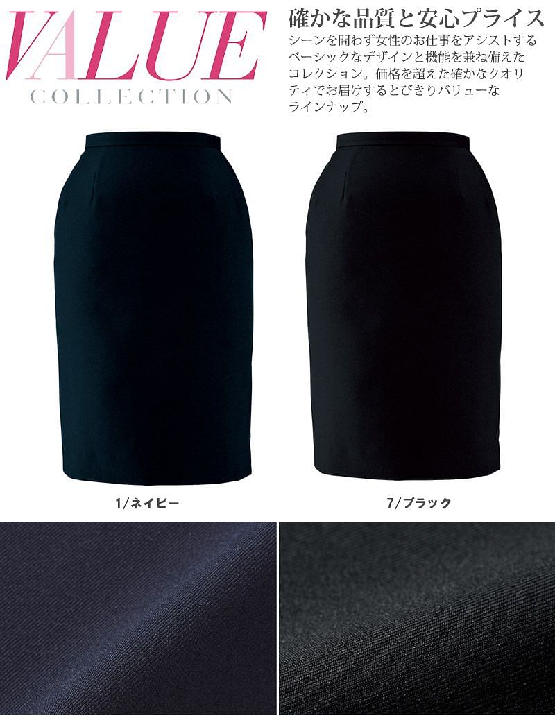 【全2色】タイトスカート（バリューコレクション）