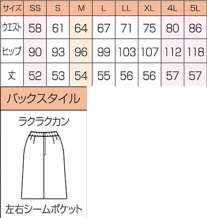 【全3色】美形Aラインスカート（High Class Tweed） サイズ詳細