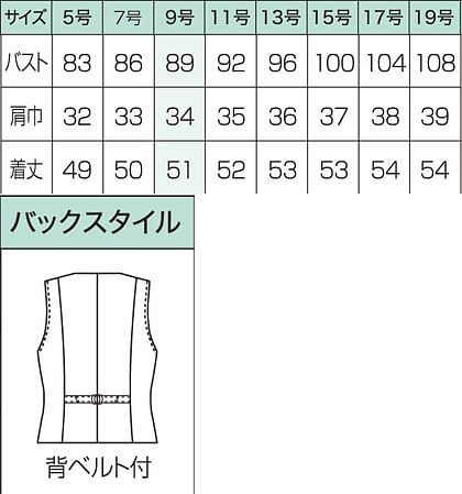 全2色】ベスト（美ストレッチシリーズ・クールストライプ） SA340V