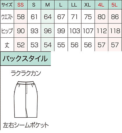 【全2色】美形タイトスカート（美ストレッチシリーズ・クールストライプ） サイズ詳細