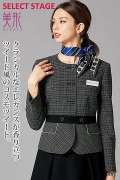 ユニフォーム・制服の通販の【ユニデポ】美形ジャケット（コスモツイード）