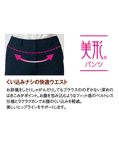 【全2色】美形パンツ（ピンドット）