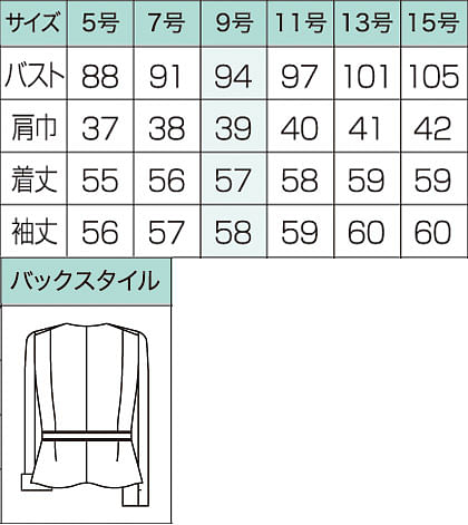 【全1色】美形ノーカラージャケット（フラッフィーチェック） サイズ詳細