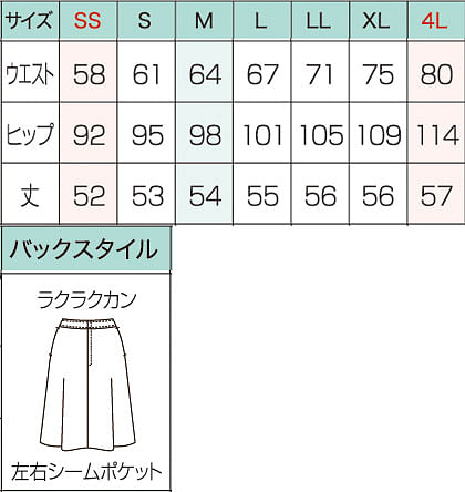 【全1色】美形フレアプリーツスカート（フラッフィーチェック） サイズ詳細