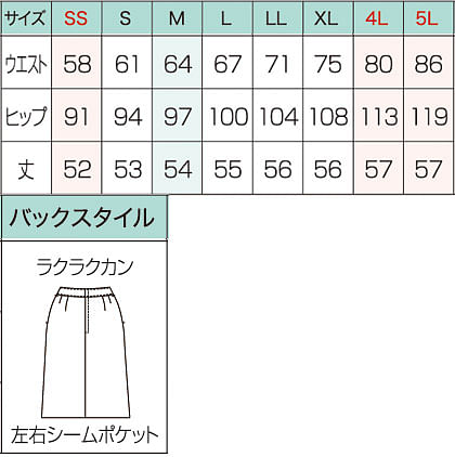 【全1色】美形Aラインスカート（レーシーストライプ） サイズ詳細