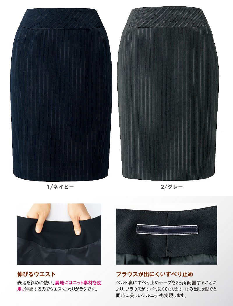 【全2色】美形スカート（タイト）（リンバーストライプニット）