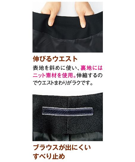 【全2色】美形スカート（タイト・ストレッチ・56cm丈）