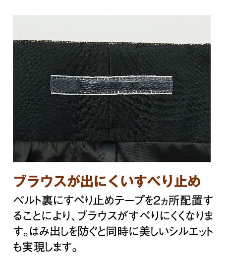 【全1色】美形スカート（Aライン・ストレッチ・エコ素材・56cm丈）