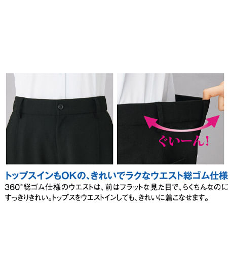 【全2色】裾上げ楽々パンツ：メンズトラウザー（ストレッチ）