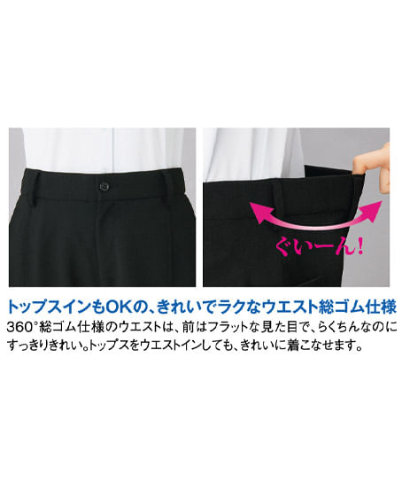 【全2色】裾上げ楽々パンツ：ワイド（ストレッチ）