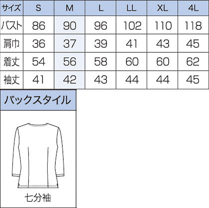 【全3色】七分袖カットソー（クールエスパー） サイズ詳細